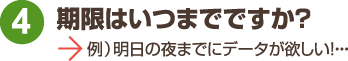 リンクステーション修理 期限はいつまでですか?